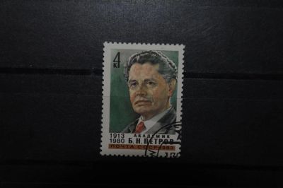 Лот: 3904268. Фото: 1. 1983 70 лет со дня рождения Б... Марки