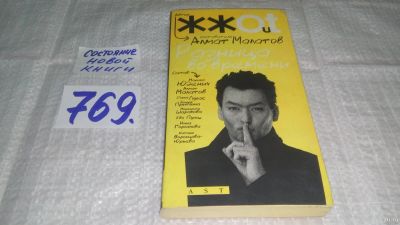 Лот: 13200584. Фото: 1. Разница во времени, Алмат Малатов... Художественная