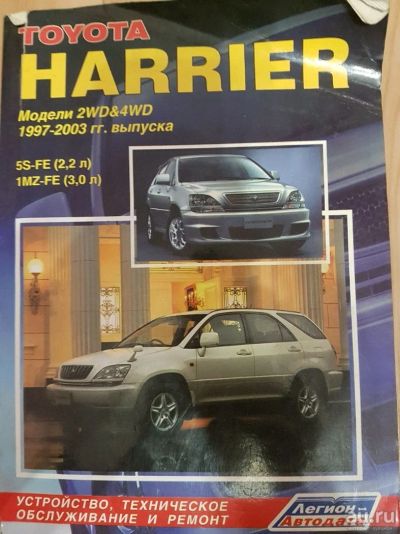 Лот: 13826042. Фото: 1. Книга по Т.О и ремонту Toyota... Книги