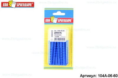 Лот: 12938966. Фото: 1. Дюбель 104А-06-60 распорный усиленный... Крепёж