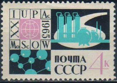 Лот: 25582379. Фото: 1. 1965, июнь. ХХ Международный конгресс... Марки