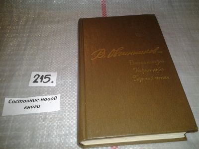 Лот: 6703164. Фото: 1. (1092352)Ветка сакуры. Корни дуба... Художественная