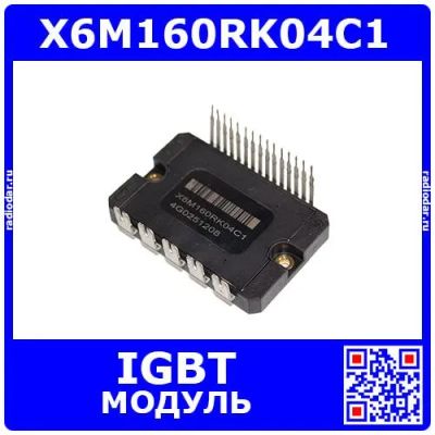 Лот: 25391708. Фото: 1. X6M160RK04C1 - модуль IGBT - новый... Микросхемы