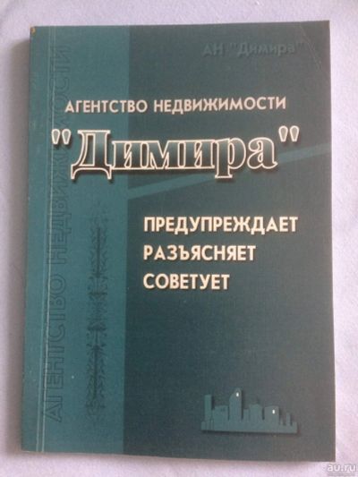 Лот: 13570486. Фото: 1. книга 2. Другое (учебники и методическая литература)