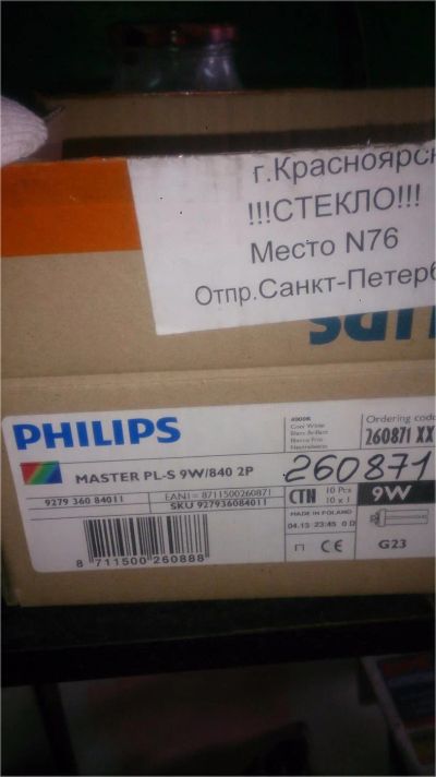 Лот: 8913681. Фото: 1. Продам лампы Philips master pl-s... Другое освещение