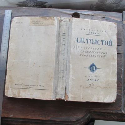 Лот: 22836499. Фото: 1. Книга Л. Толстой Собрание художественных... Художественная