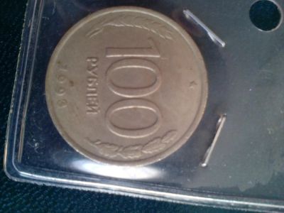 Лот: 6715849. Фото: 1. 100 рублей 1993 спмд. Россия после 1991 года