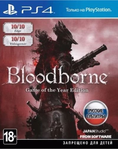 Лот: 13350431. Фото: 1. Bloodborne: Порождение крови -... Игры для консолей