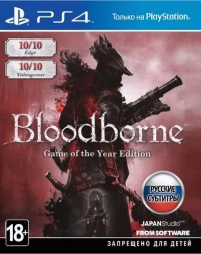 Лот: 13634142. Фото: 1. Bloodborne: Порождение крови... Игры для консолей