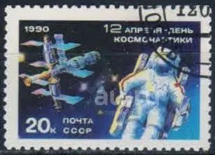 Лот: 25200413. Фото: 1. 1990, апрель. День космонавтики... Марки