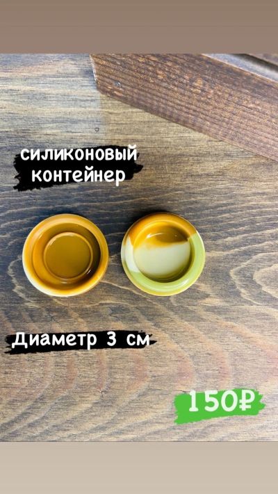 Лот: 17090882. Фото: 1. Силиконовый контейнер Oil Container. Аксессуары и запчасти для кальянов