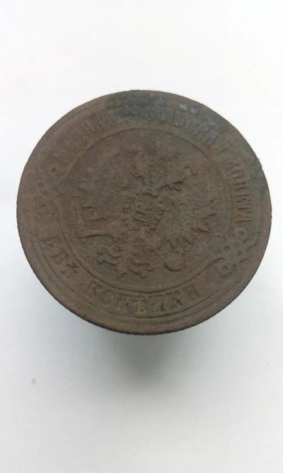 Лот: 11602339. Фото: 1. 2 копеейки 1870 царская монета... Россия до 1917 года