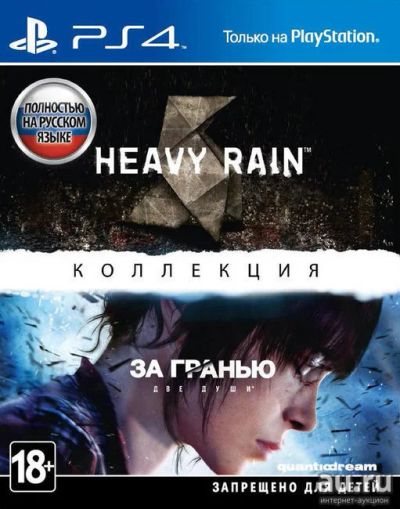 Лот: 9994451. Фото: 1. Heavy rain PS4. Игры для консолей