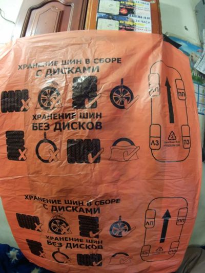Лот: 12311338. Фото: 1. Пакеты для колёс (мешки для шин... Другое (шины, диски)
