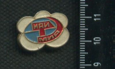 Лот: 16448277. Фото: 1. ( № 6694 ) значки праздники, 1... Сувенирные