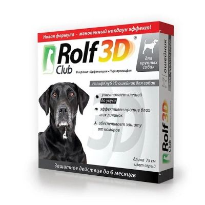 Лот: 16213825. Фото: 1. Ошейник от блох и клещей 3D для... Косметика для животных