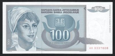 Лот: 11834595. Фото: 1. Югославия 100 динар 1992 года... Европа