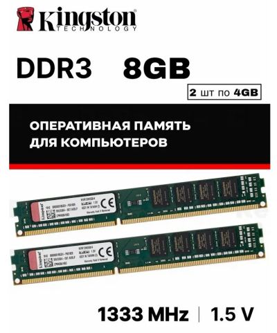 Лот: 24958905. Фото: 1. Оперативная память Kingston ValueRAM... Оперативная память