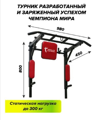 Лот: 20123114. Фото: 1. Турник настенный 3 в 1. Турники, брусья