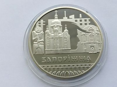 Лот: 20045665. Фото: 1. Украина 2020 год 5 гривен. Запорожье. Европа