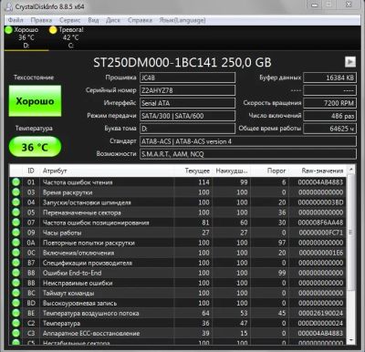 Лот: 19215934. Фото: 1. 250GB | Жесткий диск | SATA HDD... Жёсткие диски (HDD)