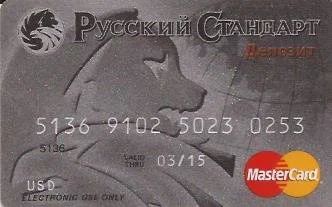 Лот: 10683503. Фото: 1. Пластиковая карта (банковская... Телефонные, пластиковые карты
