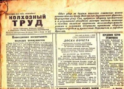 Лот: 23445106. Фото: 1. Колхозный труд | Июль 1944 г... Открытки, конверты