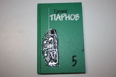 Лот: 23323691. Фото: 1. Собрание сочинений в десяти томах... Художественная