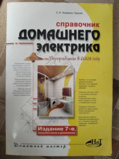 Лот: 15804727. Фото: 1. книга. смотрите другие лоты). Книги
