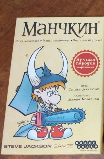 Лот: 8378503. Фото: 1. Манчкин база. Детские настольные игры