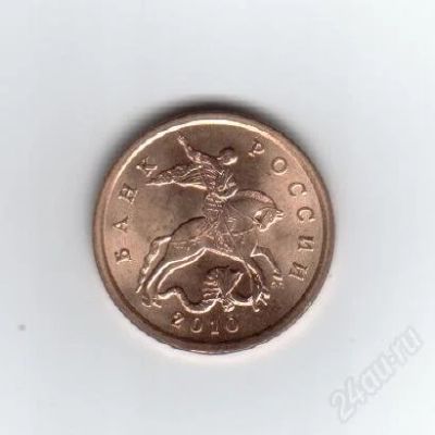 Лот: 1982699. Фото: 1. 50 копеек 2010 сп !!! Редкая... Россия после 1991 года
