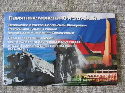 Лот: 6719401. Фото: 1. 5 рублей 2015 70 лет Победы... Россия после 1991 года