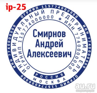 Лот: 15990139. Фото: 1. Готовая печать на автоматической... Печати, штампы, оснастки