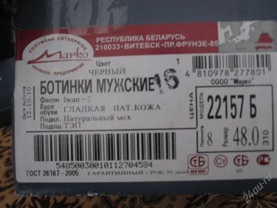 Лот: 2762775. Фото: 1. Ботинки Мужские 48(Русский размер... Ботинки, полуботинки