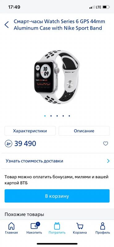 Лот: 17684062. Фото: 1. Apple Watch Nike S6 44mm Silver... Смарт-часы, фитнес-браслеты, аксессуары