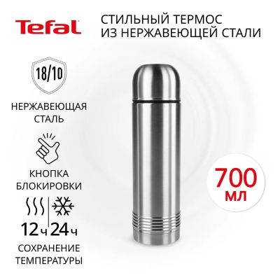 Лот: 24530099. Фото: 1. Термос Tefal Senator, 0,7 л (K3063314... Термосы, термокружки, фляжки