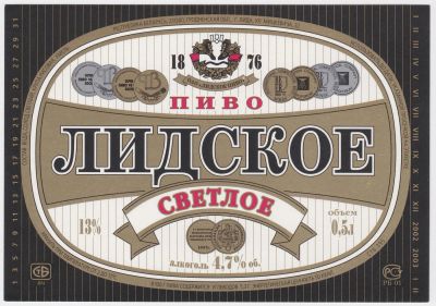 Лот: 5016149. Фото: 1. Этикетка Лидское - Светлое. Другое (коллекционирование, моделизм)