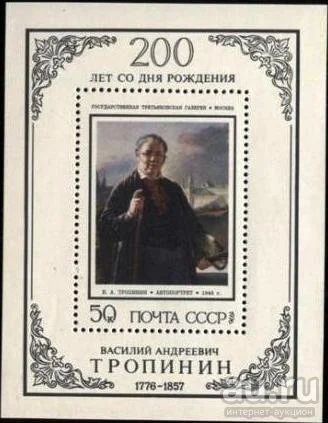 Лот: 13273649. Фото: 1. 1976, май. 200-летие со дня рождения... Марки