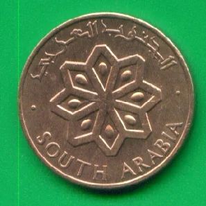 Лот: 8798336. Фото: 1. Южная Аравия 5 филсов 1964 (с37... Азия