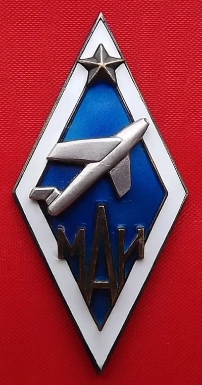 Лот: 25633209. Фото: 1. (№5137-Ө256/60Б) нагрудный знак... Другое (значки, медали, жетоны)
