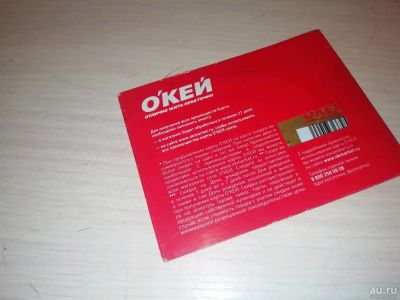 Лот: 13877677. Фото: 1. Карта okey. Дисконтные карты