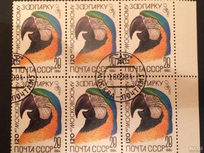 Лот: 9374583. Фото: 1. Марки 1984 г. СССР. 120 Лет Московскому... Марки