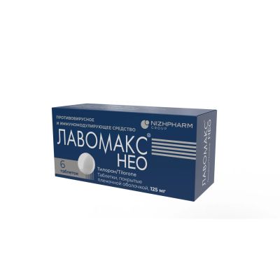 Лот: 23988797. Фото: 1. Лавомакс Нео таб.п о плен. 125мг... Лекарства