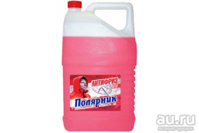 Лот: 16269904. Фото: 1. Антифриз Полярник красный 5 кг. Средства по уходу