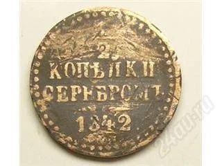 Лот: 20719. Фото: 1. Царская Россия. 1/2 копейки серебром... Россия и СССР 1917-1991 года