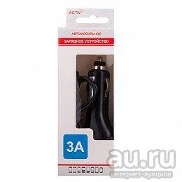 Лот: 14291610. Фото: 1. АЗУ Activ для планшета 5V\3A... Зарядные устройства