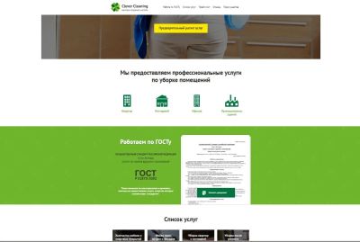 Лот: 6756062. Фото: 1. Готовый сайт одностраничник (Landing... Разное