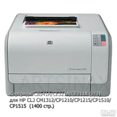 Лот: 16559749. Фото: 1. Картридж CB541A/CE321A/CF211A... Картриджи, расходные материалы