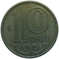 Лот: 4150987. Фото: 1. 10 тенге. Страны СНГ и Балтии