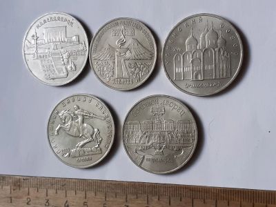 Лот: 25799830. Фото: 1. (№18526) 3 рубля+5 рублей юбилейка... Россия и СССР 1917-1991 года